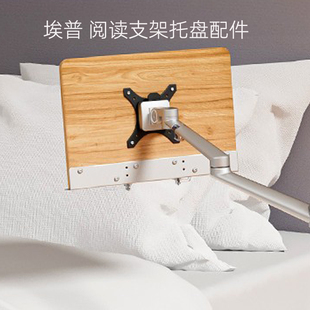 埃普配件新款阅读支架托盘电脑支架木质适用UP 8A OL系列OZ系列等