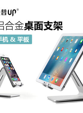 铝合金手机架手机支架埃普
