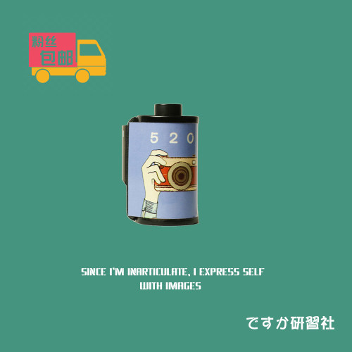 【粉丝包邮】柯达 kodak 5207 电影卷 胶卷 2024年生产新日期36张
