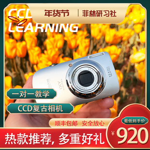 Canon/佳能 IXUS 130 沈月同款 ccd相机 胶片感滤镜 日系复古人像