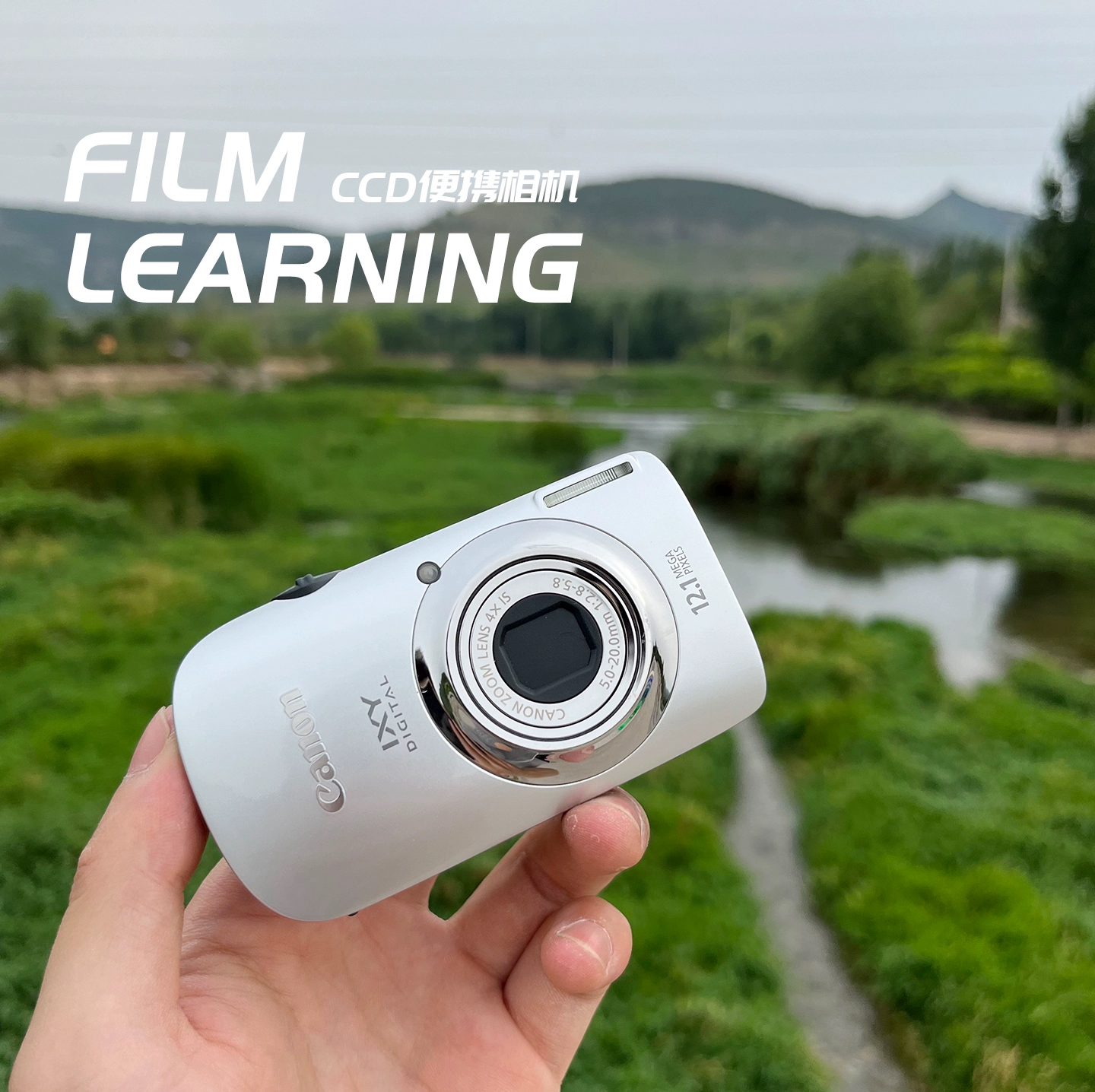 Canon/佳能 IXUS 130 沈月同款 ccd相机 胶片感滤镜 日系复古人像