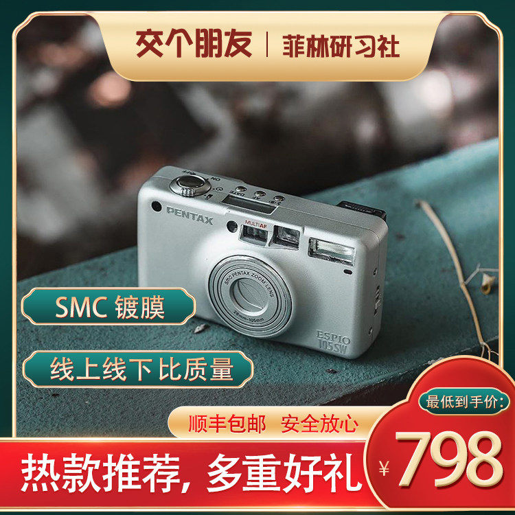 极新 宾得 espio  115 g m 120  mi  sw 水原希子 胶片 相机 全套|ruв категории цифровой фотоаппарат/зеркальные фотоаппараты/камера, пленочной камеры, боковой оси камеры - от Buy2taobao.com для оказания профессиональной услуги покупки агента Taobao