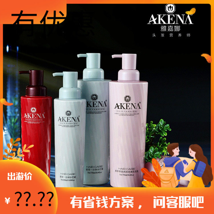 美缇精油去屑修复洗发水