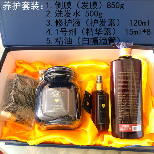 烫染干枯受损修复护理滋润倒膜