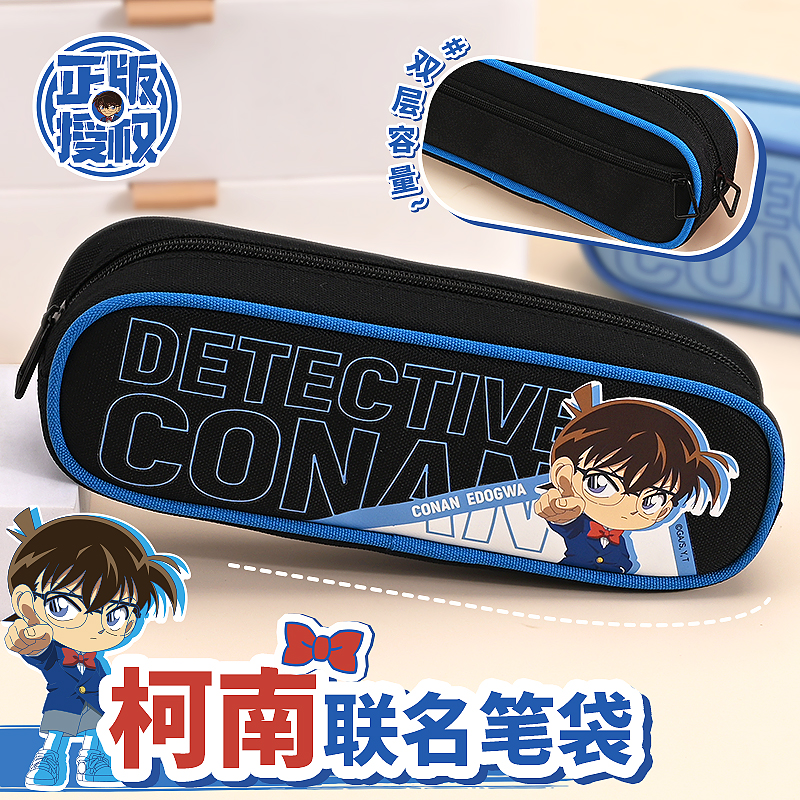 名侦探柯南联名笔袋男孩小学生大容量文具盒高级感女孩高颜值笔盒一年级便携铅笔袋幼儿园儿童多功能学习用品