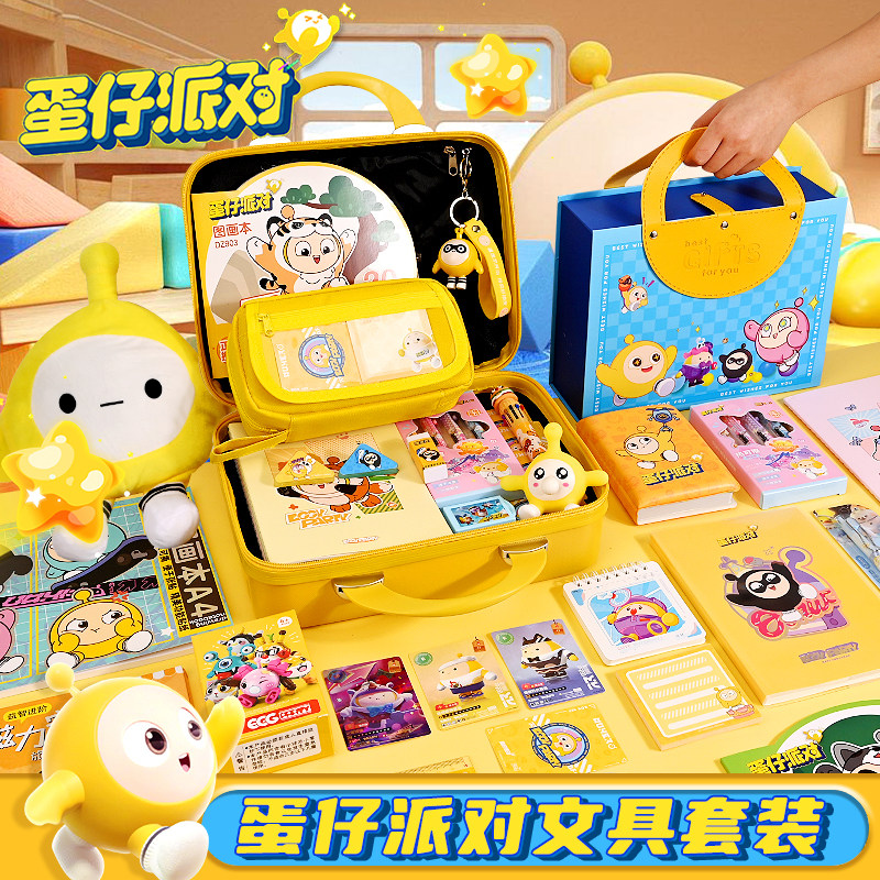 蛋仔派对生日礼物蛋仔派对生日礼物女孩毛绒玩偶玩具小学生文具套装学习用品大礼包