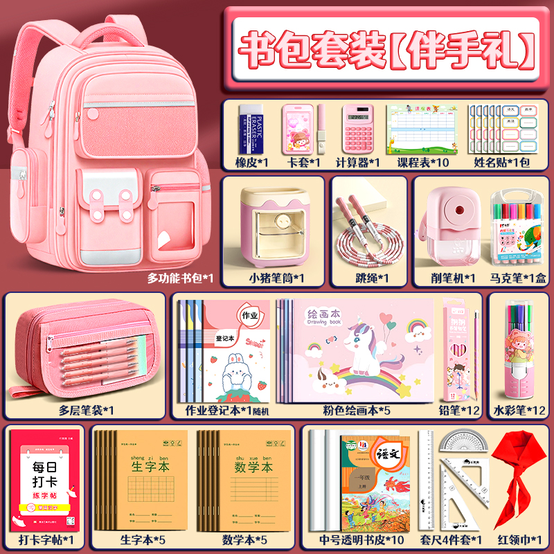 文具套装礼盒儿童书包女孩高颜值双肩包2025新款小学生一年级学习用品幼升小开学大礼包男孩创意实用入学必备