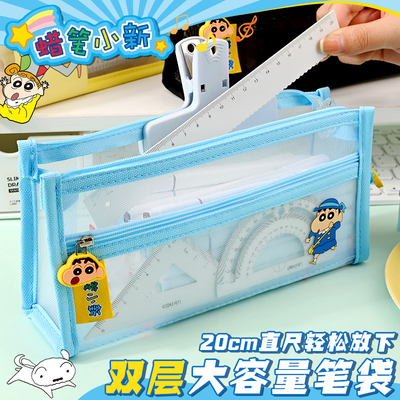 蜡笔小新透明网纱笔袋大容量2025新款高颜值学习用品女孩文具盒幼儿园女童笔盒学生用男孩小学生一年级铅笔袋
