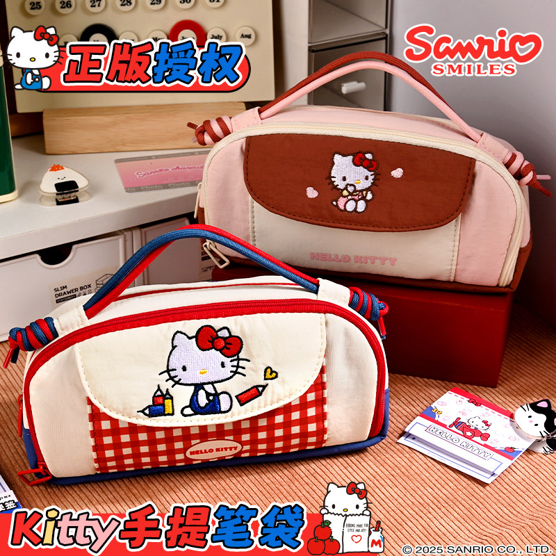 HelloKitty笔袋女孩款2026新款大容量手提铅笔盒凯蒂猫盲袋初中生文具盒儿童学习用品一年级女生高颜值收纳袋