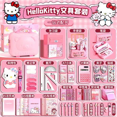 HelloKitty凯蒂猫文具套装礼盒女孩生日礼物伴手礼初中生学习用品开学大礼包小学生一年级毕业女童盲盒盲袋