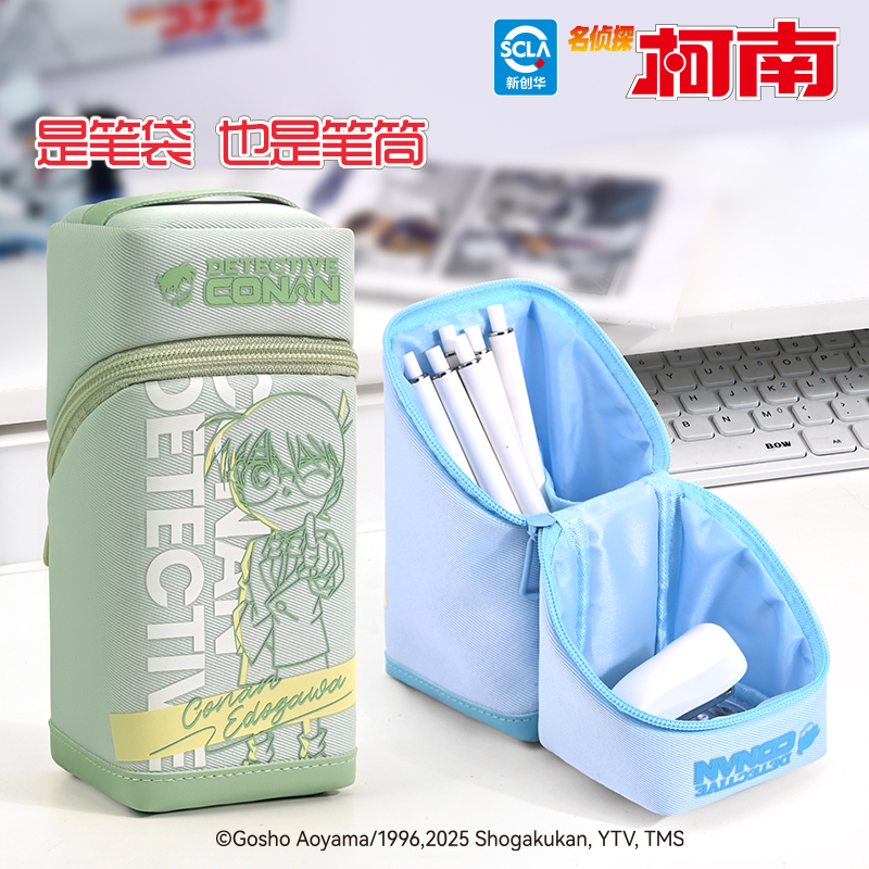 名侦探柯南联名笔袋初中生男孩大容量文具盒2025新款中小学生女孩高颜值可立式笔桶铅笔盒网红爆款超火收纳包