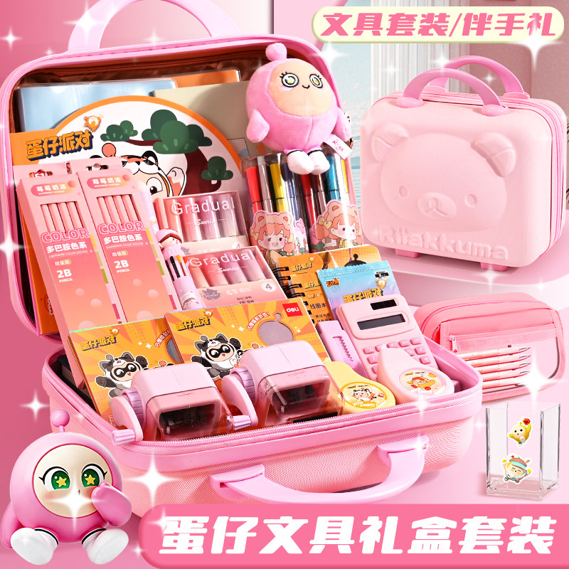 蛋仔派对文具套装礼盒小学生一年级学习用品入学必备高颜值女孩生日礼物盲袋伴手礼开学大礼包儿童实用型盲盒