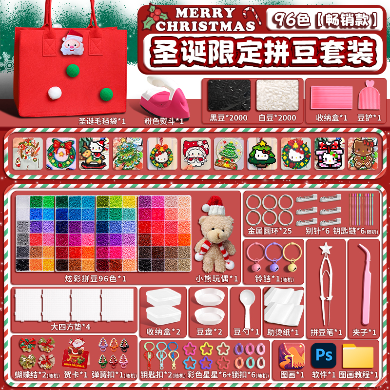 圣诞拼豆手工diy材料包拼豆豆立体融合全套补充包益智女孩礼物