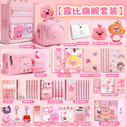 三丽鸥露比文具套装女孩一年级开学准备必备生日礼物礼盒伴手礼女童高颜值实用大礼包小学生盲盒盲袋学习用品
