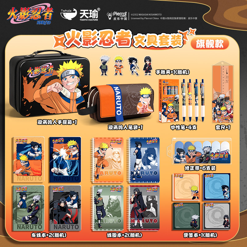 火影忍者儿童生日礼物伴手礼幼儿园小礼品文具礼盒小学生学习用品,节庆用品/礼品,创意礼盒/礼品套组,淘宝优惠券,粉丝福利购,淘宝优惠卷