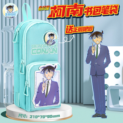 名侦探柯南联名笔袋2025新款文具盒男孩小学生一年级大容量多层铅笔袋幼儿园儿童笔盒学生用男多功能学习用品