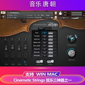 Cinematic Strings 弦乐三神器