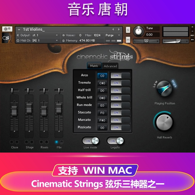 CinematicStrings弦乐三神器