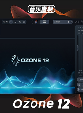 iZotope Ozone 12 臭氧母带12 AI智能一键母带插件WIN&MAC