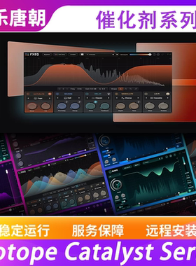 iZotope Catalyst Series 催化剂系列含FXEQ共5套WIN+MAC
