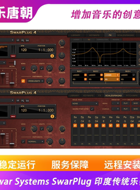 Swar Systems SwarPlug 古典传统印度乐器合成器音源WIN&MAC