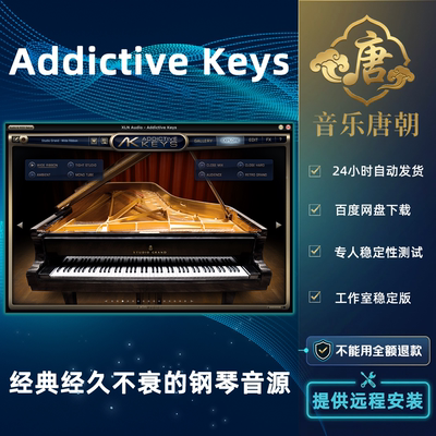 钢琴全套音源插件add钢琴