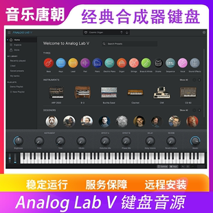 Pro经典 Analog 合成器键盘音源 Lab WIN&MAC