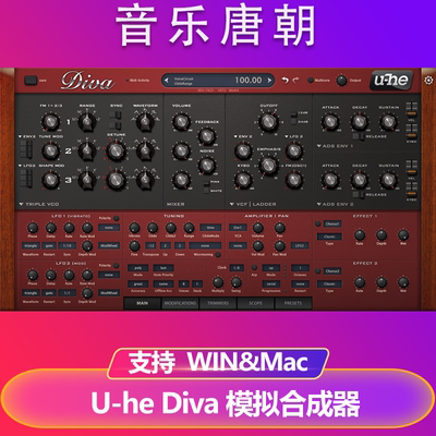 U-he Diva 模拟电路合成器电子乐编曲插件WIN&MAC