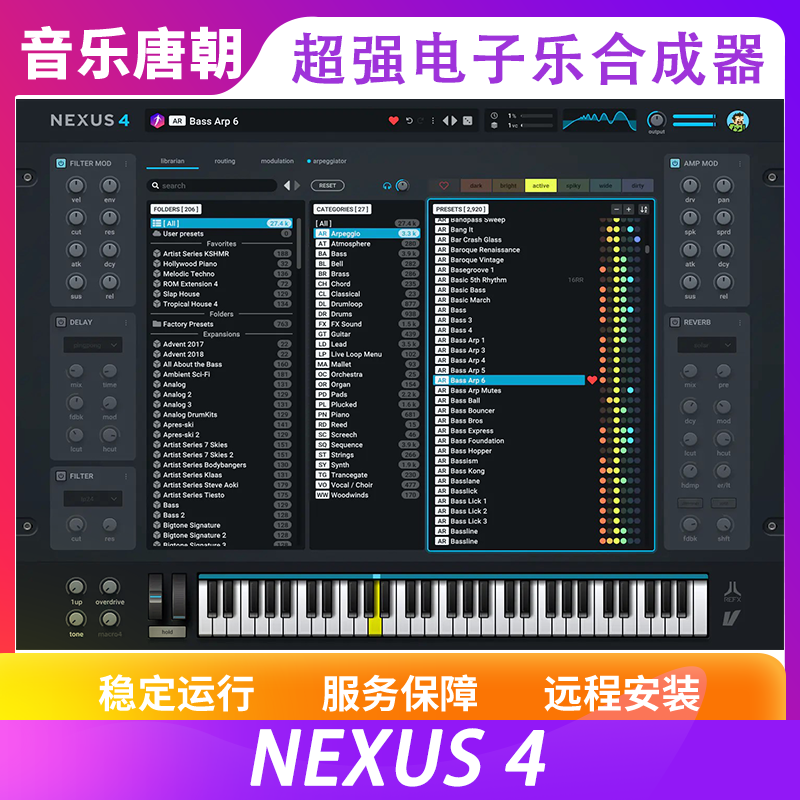 Nexus 4.5 全套完整版合成器200GB包安装成功  WIN+MAC 乐器/吉他/钢琴/配件 软音源 原图主图