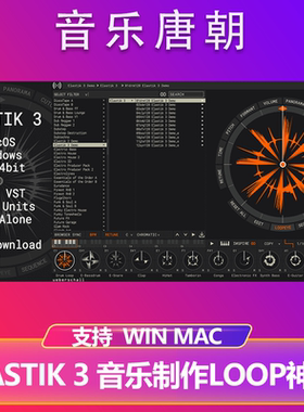 Elastik 3 音乐LOOP制作神器插件音源WIN&MAC