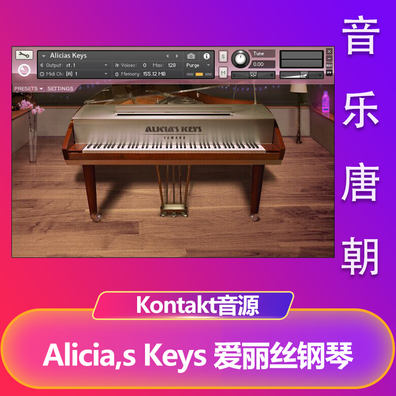 Alicia’s Keys 爱丽丝钢琴音源经典常用钢琴音色