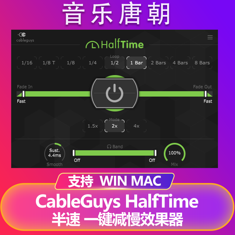 HalfTime 一键缓降 减速节奏效果器插件WIN&Mac 乐器/吉他/钢琴/配件 软音源 原图主图