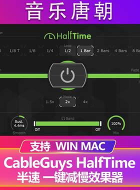 HalfTime 一键缓降 减速节奏效果器插件WIN&Mac