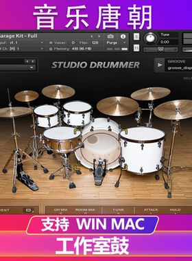 Studio Drummer 工作室鼓 WIN&MAC