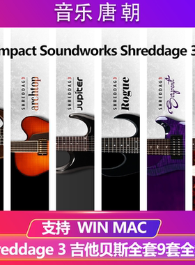 Impact Soundworks Shreddage 3 全系列吉他贝斯音源