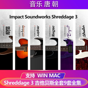 Impact Soundworks Shreddage 3 全系列吉他贝斯音源