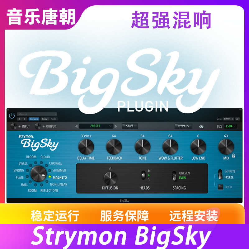 BigSky超强天空混响插件