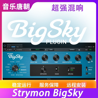 BigSky超强天空混响插件