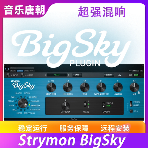 BigSky超强天空混响插件