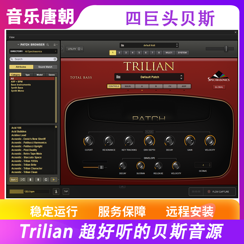 Trilian贝斯强烈推荐的编曲音源WIN&MAC-封面