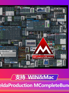 MeldaProduction MCompleteBundle 混音插件套装 WIN&MAC