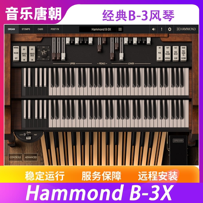 HammondB-3X风琴Organ音源