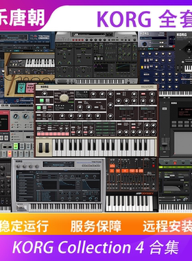 KORG Collection 6 硬件复刻合成器全套 WIN&MAC