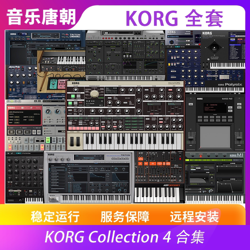 KORG Collection 6 硬件复刻合成器全套 WIN&MAC