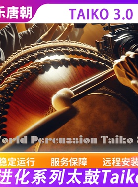 Evolution Series World Percussion Taiko 进化系列太鼓音源3.0