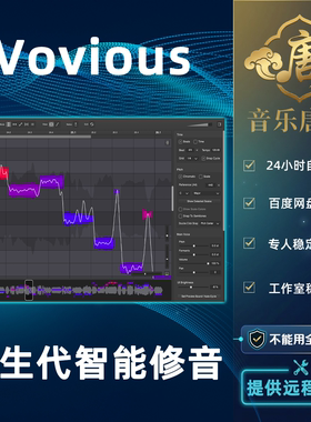 DoublePi Technologies Vovious 智能AI人声音高校正插件WIN+MAC