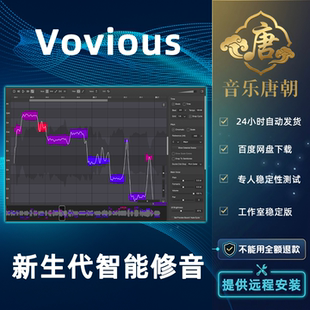 DoublePi Technologies Vovious 智能AI人声音高校正插件WIN+MAC