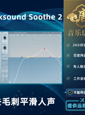 Oeksound Soothe 2 动态共振抑制器保持人声清晰插件 WIN+MAC
