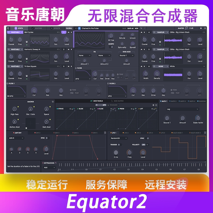 ROLI Equator 2 无限混合合成器插件送13套扩展WIN+MAC