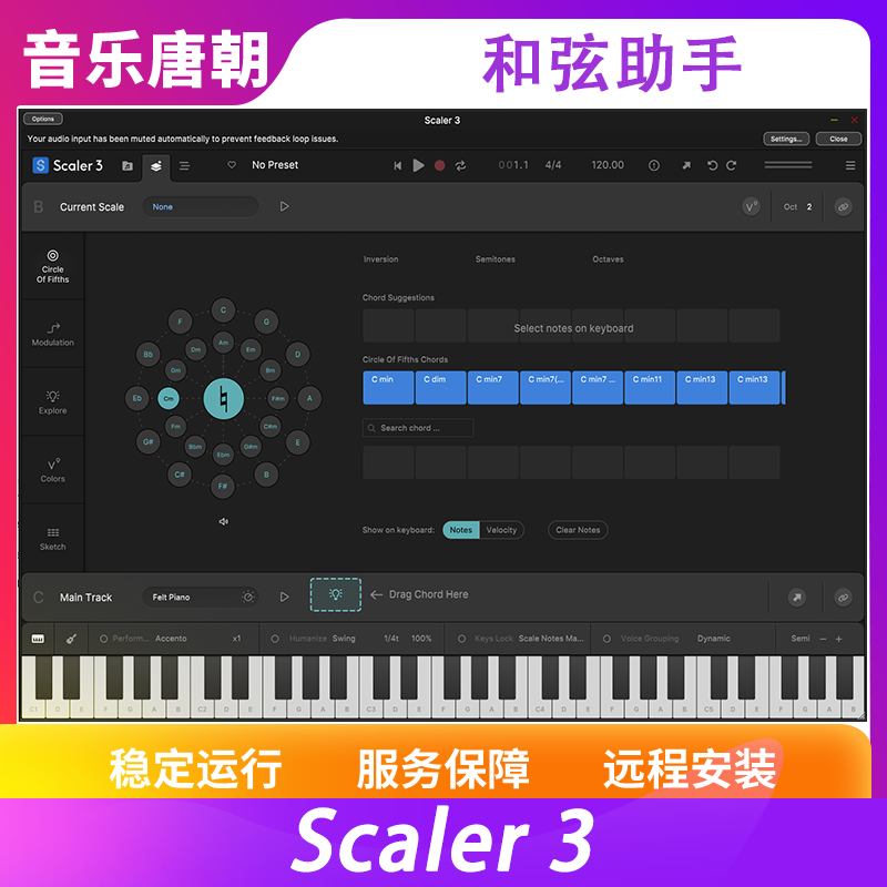 scaler3和弦助手制作插件效果器